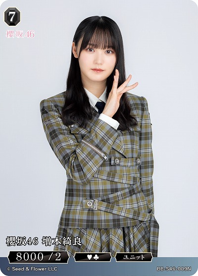 櫻坂46 増本綺良 【BB-S46-009N】